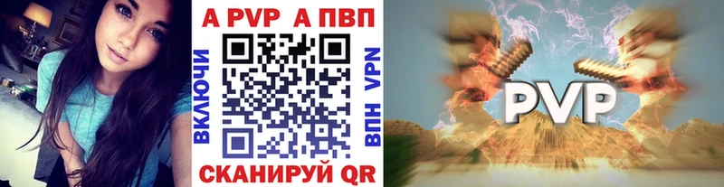 Alfa_PVP Crystall  Руза 