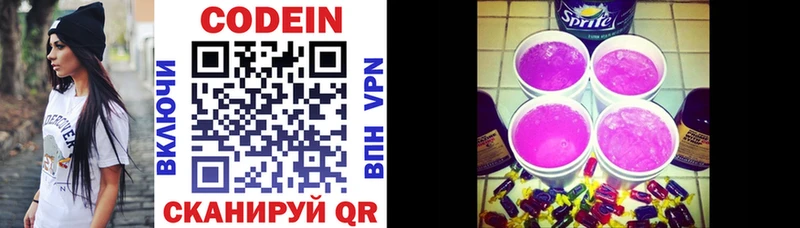 Кодеиновый сироп Lean напиток Lean (лин)  blacksprut как войти  Руза 
