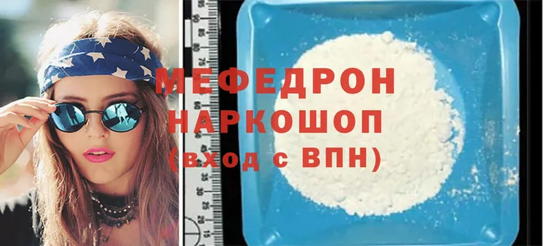 МЯУ-МЯУ mephedrone  купить наркотики сайты  Руза 