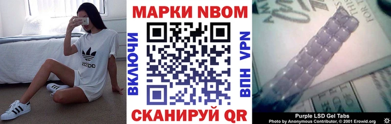 Марки NBOMe 1,8мг  Руза 